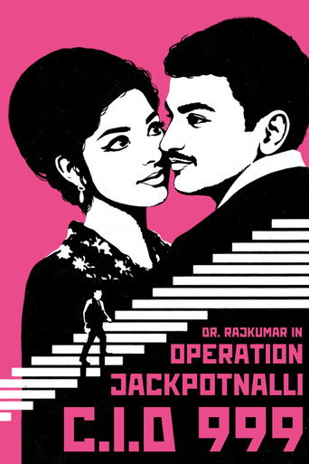 Operation Jackpotnalli C.I.D 999 movie poster