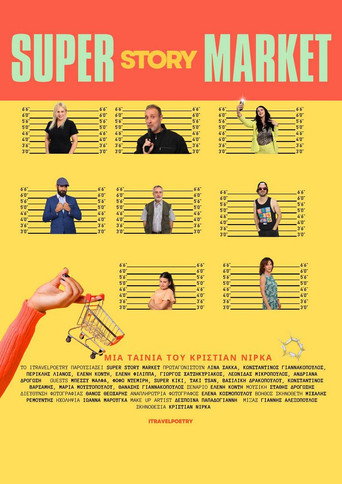 Super Story Market movie poster