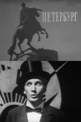 Petersburg movie poster