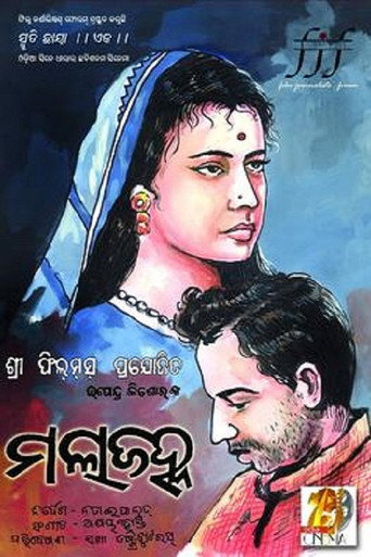 Malajahna movie poster