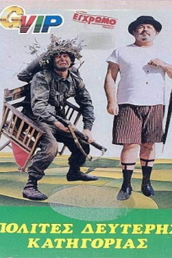Second Class Citizens movie poster