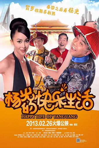 Happy Life of Yang Guang movie poster