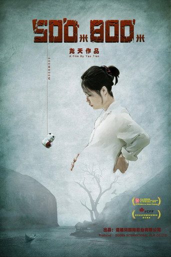 500M800M movie poster
