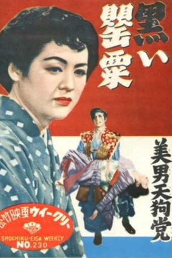Beautiful Tengu movie poster