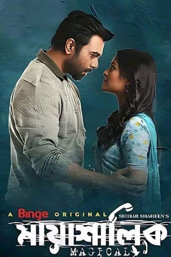 Mayashalik movie poster