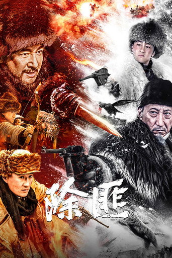 Chu Fei movie poster