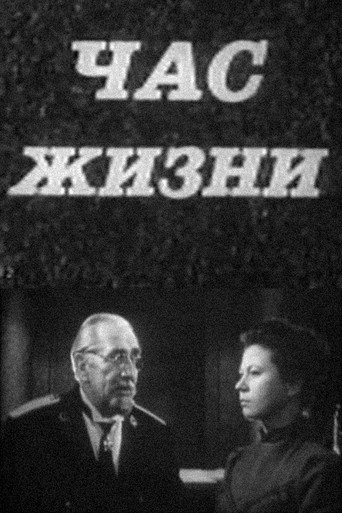 The Hour of Life movie poster