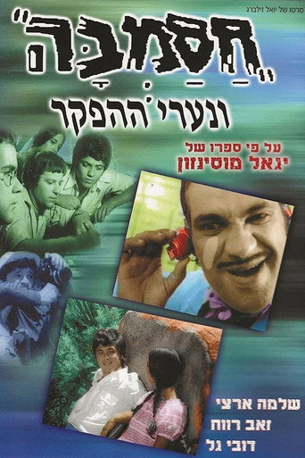 Hasamba movie poster