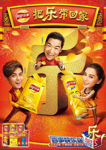 Bring Happiness Home 2014 movie poster