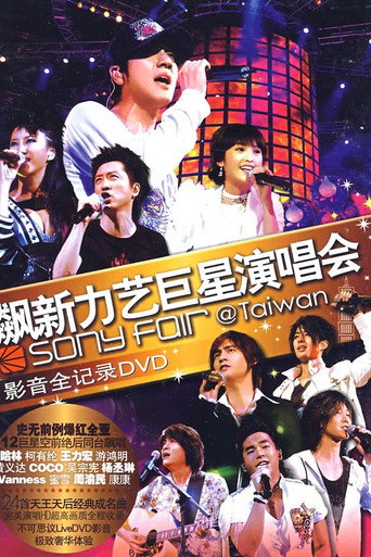 Sony Fair 2006 Concert movie poster