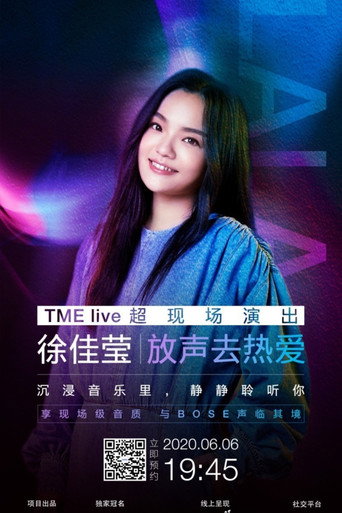 徐佳莹 放声去热爱 TME live超现场演出 movie poster