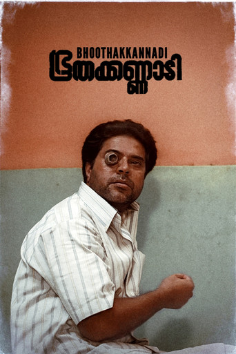 Bhoothakkannadi movie poster