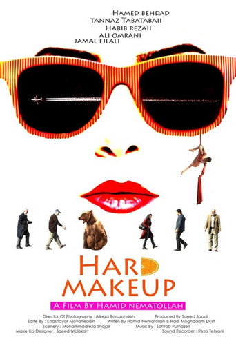 Hard Makeup movie poster