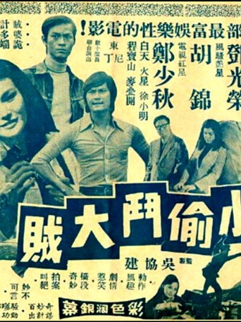 The Rats movie poster