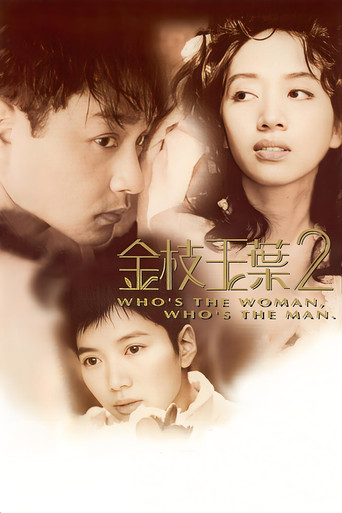 Who's the Woman, Who's the Man? movie poster