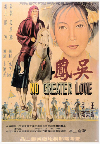 No Greater Love movie poster