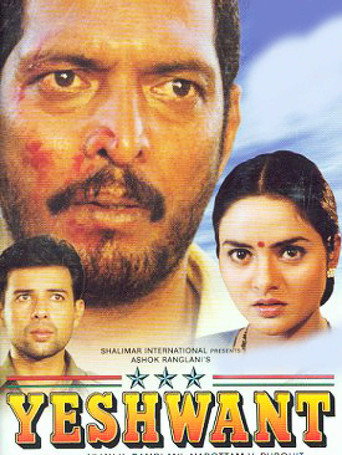 Yeshwant movie poster
