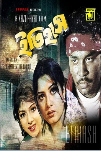 Itihaas movie poster