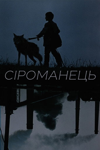 Seromanets movie poster