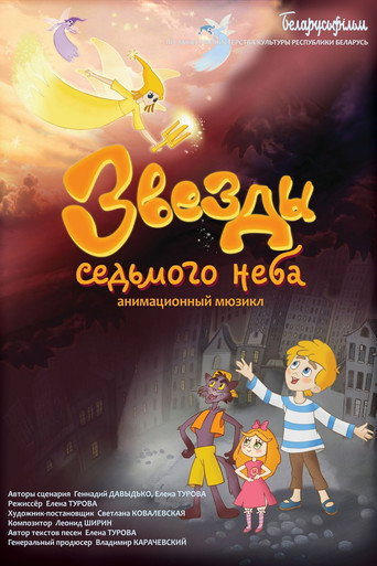 Stars of the Seventh Heaven movie poster