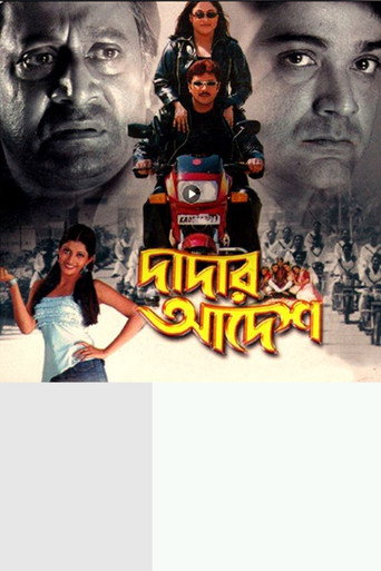 Dadar Adesh movie poster