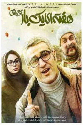 Be Human Once a Week movie poster