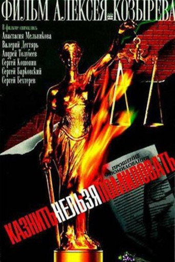 To Execute or To Pardon movie poster