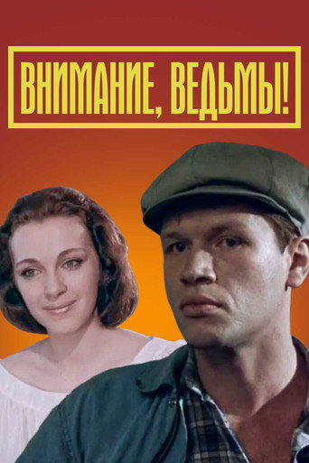 Attention: Witches! movie poster
