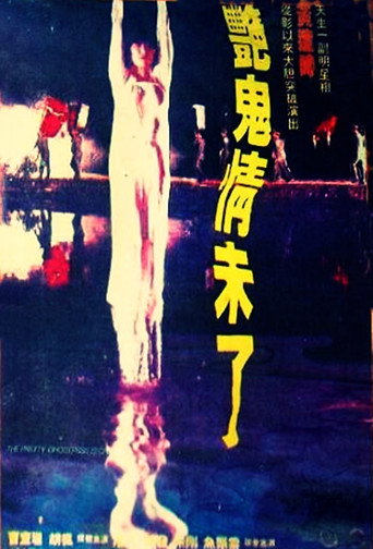 The Pretty Ghostress Story movie poster