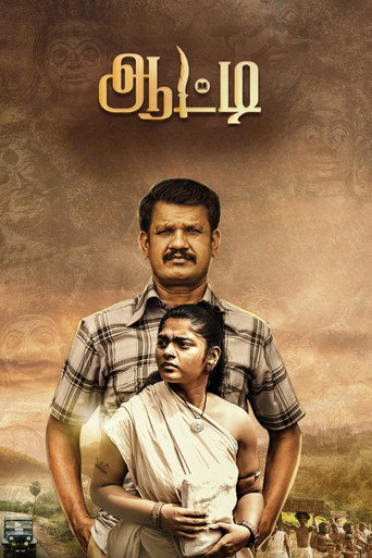 Aatti movie poster
