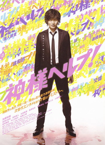 Help of God movie poster