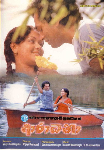 Aradhana movie poster