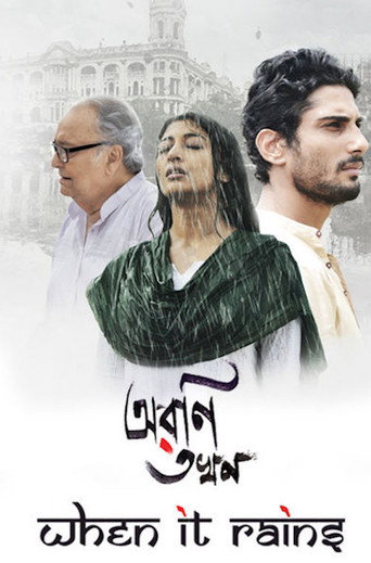 Aroni Tokhon movie poster