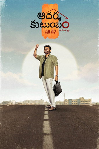Aadarsha Kutumbam House No: 47 - AK 47 movie poster