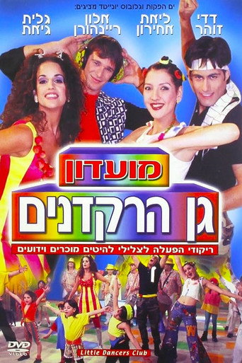Little Dancers Club movie poster