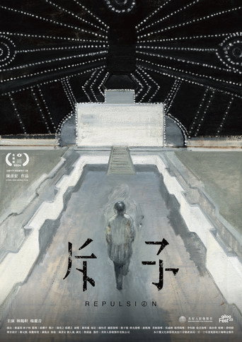 Repulsion movie poster