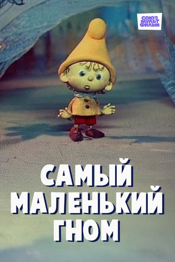 The Smallest Gnome movie poster