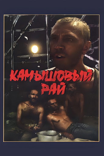Reed Paradise movie poster
