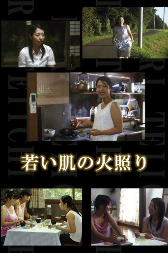 Ecstasy KOKOTSU movie poster