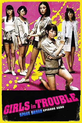 Girls in Trouble: Space Squad Episode Zero movie poster
