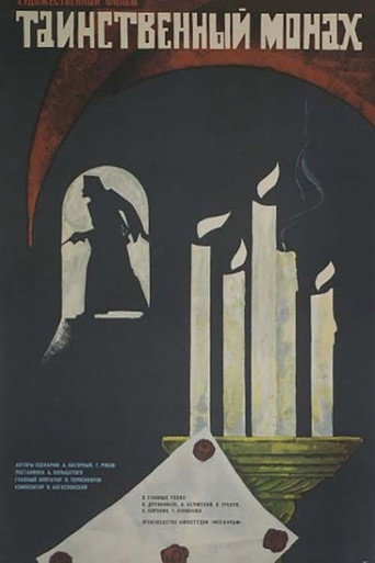 The Mysterious Monk movie poster