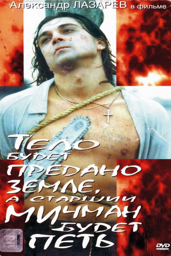 The Body Will Be Committed to the Ground, And the Senior Warrant Officer Will Sing movie poster