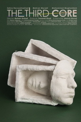 The Third Core movie poster