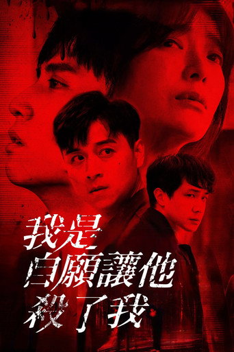 You Have To Kill Me movie poster