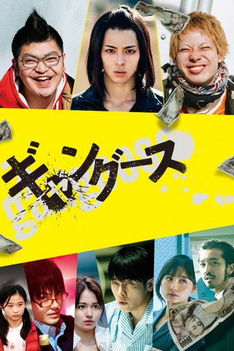 Gangoose movie poster
