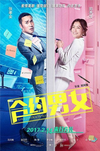 Love Contractually movie poster