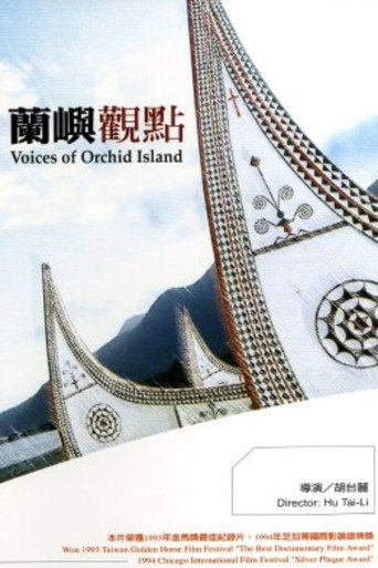 Voices of Orchid Island movie poster
