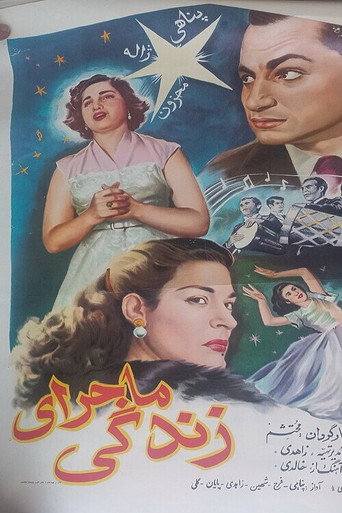The Story of Life movie poster