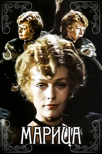 Maritza movie poster