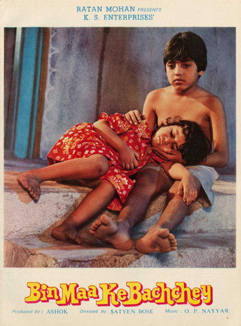 Bin Maa Ke Bachche movie poster